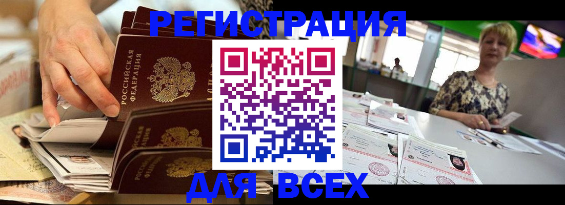 временная регистрация в Богородицке