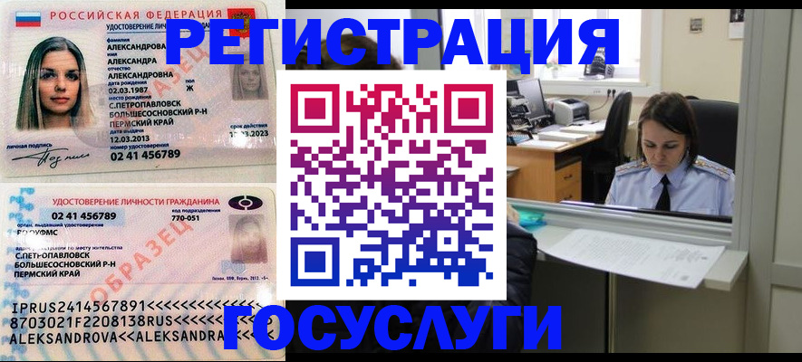 прописка от собственника в Богородицке