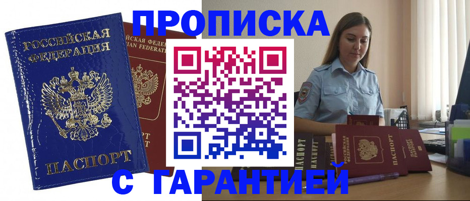 временная регистрация поиск в Богородицке