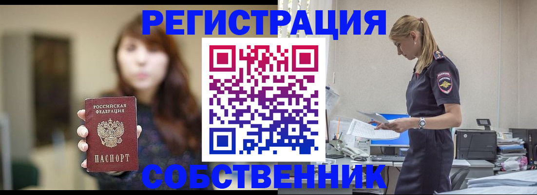 прописка для кредита в Богородицке