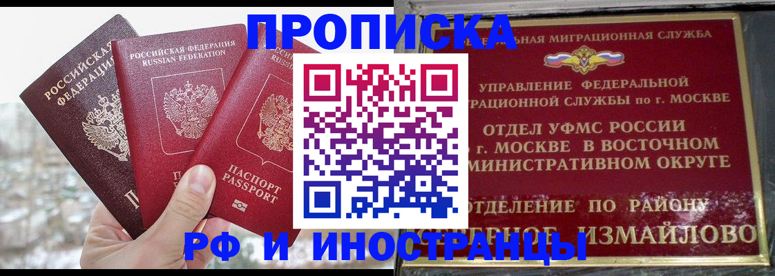 прописка для школы в Богородицке
