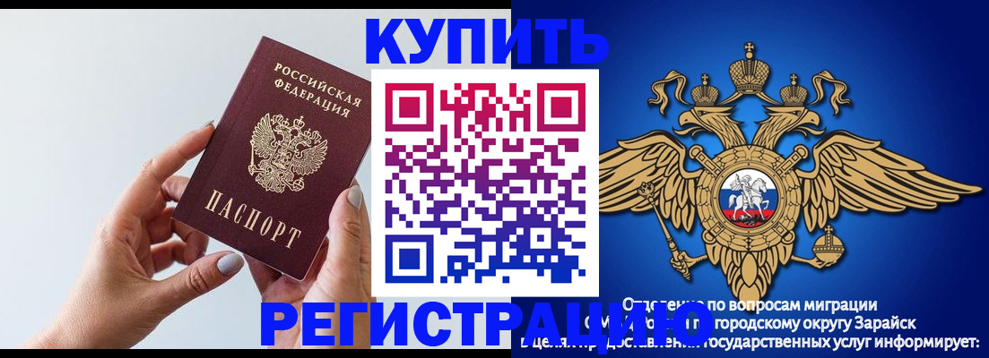 временная регистрация собственник в Богородицке